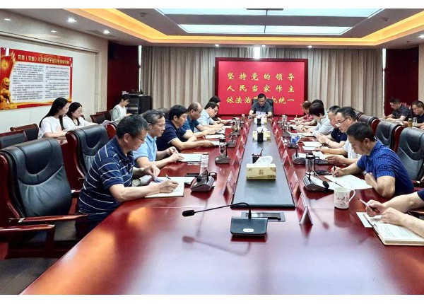 县人大常委会党组（扩大）会议召开