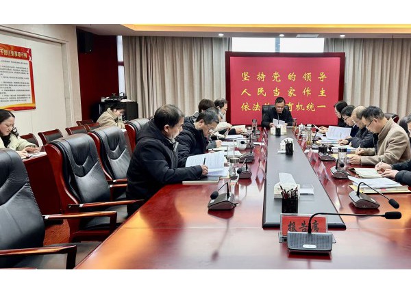 县人大常委会党组理论学习中心组学习(扩大)会议召开